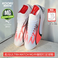 Крутой футбол Puma Ultra Match Mg Mid Short Nail Football Shoes для взрослого мужчины 107520-01