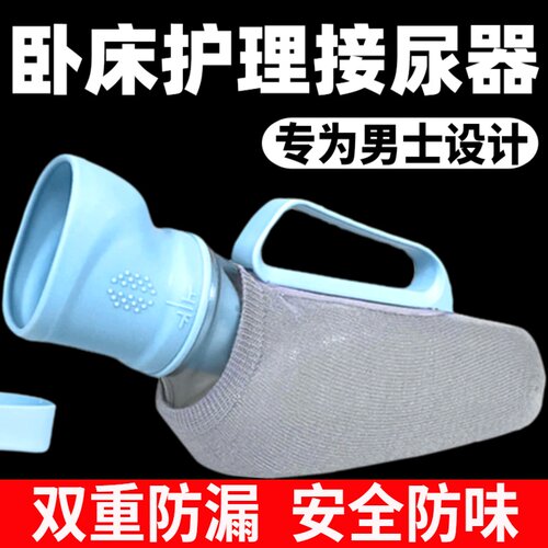 男士尿壶带盖防臭防漏大容量尿壶