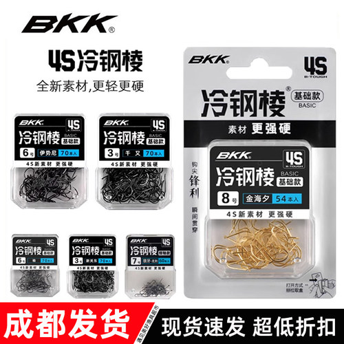 BKK鱼钩金海夕伊势尼伊豆千又袖