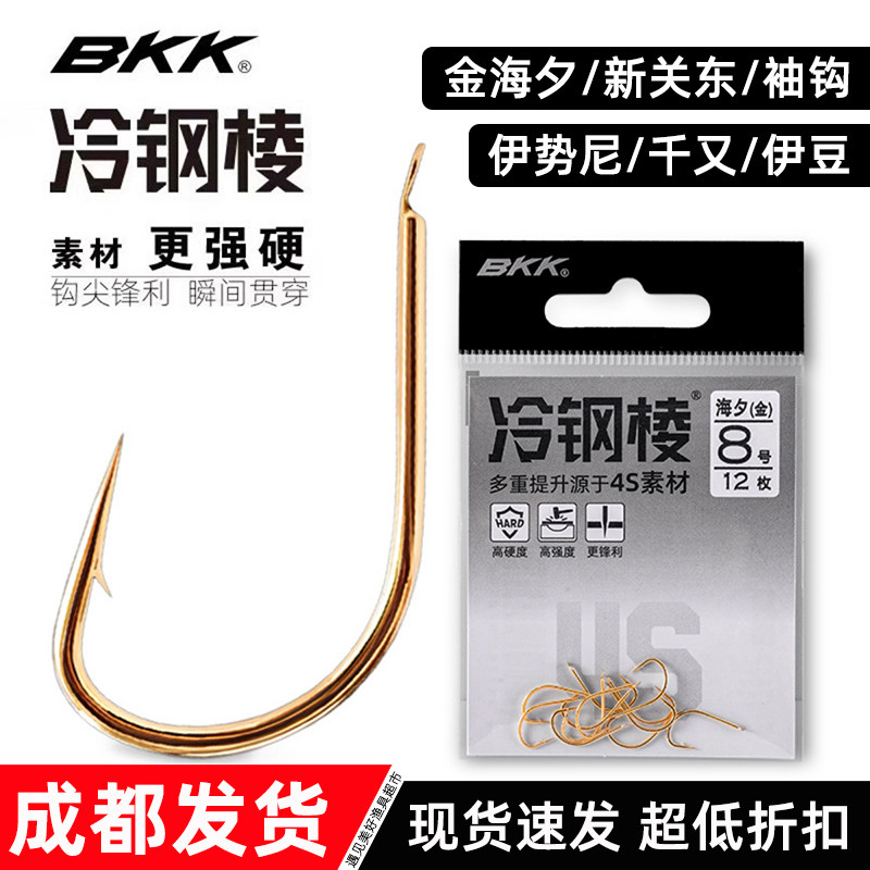 BKK鱼钩小袋伊势尼千又伊豆歪嘴图片