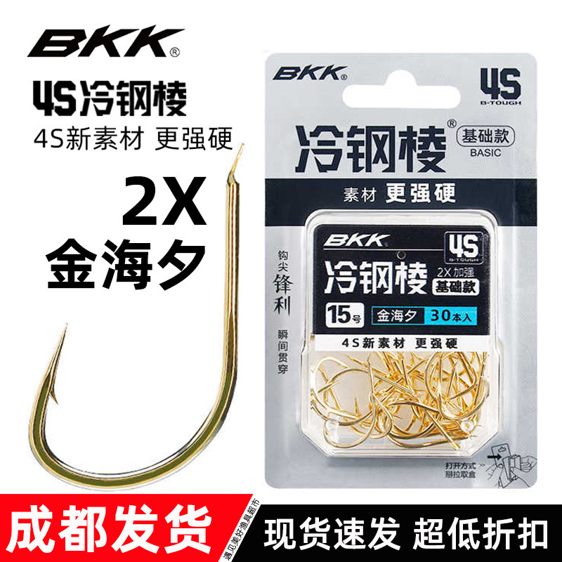 BKK鱼钩加强版2X金海夕有倒刺图片