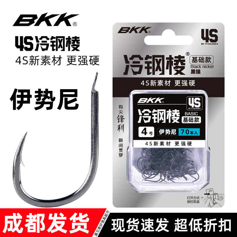 BKK鱼钩伊势尼野钓鲫鱼鲤鱼草鱼图片