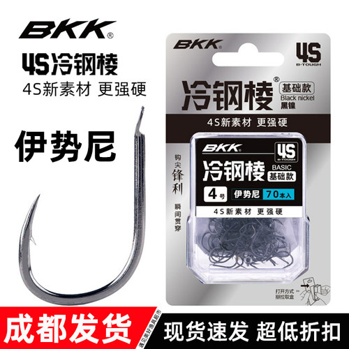BKK鱼钩伊势尼野钓鲫鱼鲤鱼草鱼