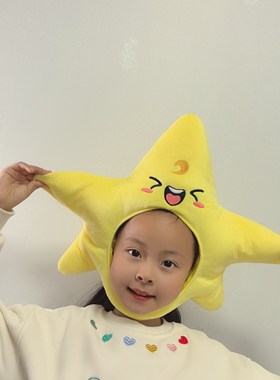 可爱搞怪卡通天上的星星五角星黄色星星头套帽子拍照表演摄影道具