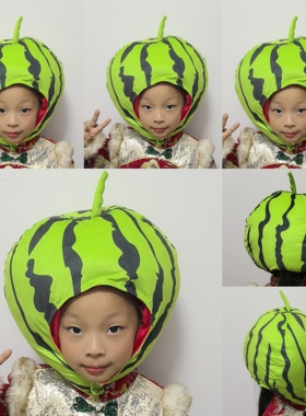 可爱搞怪西瓜头套帽子草莓水果帽子六一儿童节目拍照表演道具头饰