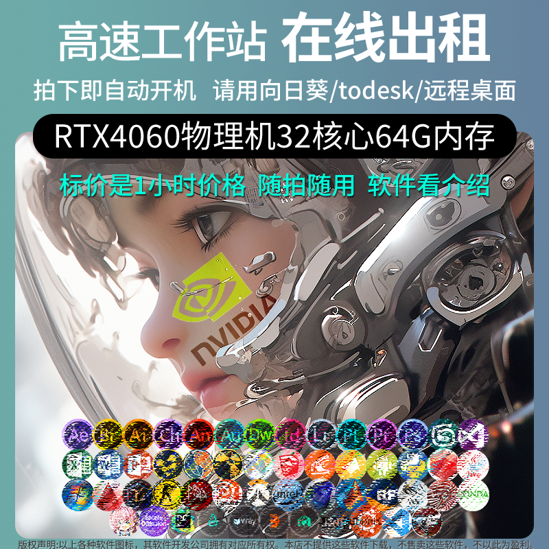 快速续费通道  余额加10元 能用再续无法退款  不能新开