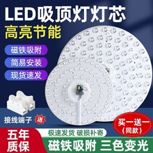 欧普适用led吸顶灯灯芯圆形灯盘替换灯条灯管客厅卧室灯改造灯板