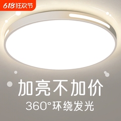 欧普适用全光谱护眼LED吸顶灯2024年新款房间灯具简约现代主卧室
