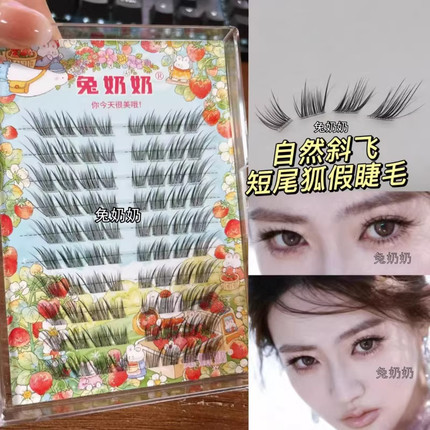 兔奶奶T39清冷感钓系漫画眼尾拉长狐系斜飞睫毛单簇自然仿真