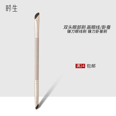 时生y122双头极细眼线刷卧蚕