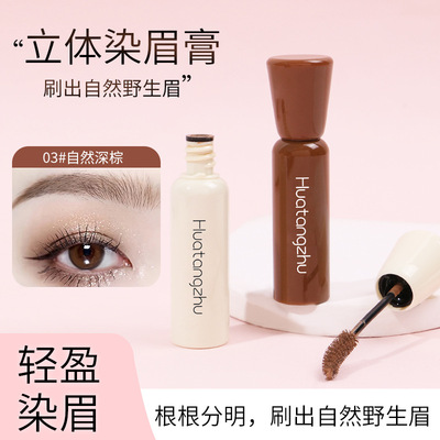 花棠主染眉膏自然野生眉持久防水防晕不脱色定型同款FIn Ati上引