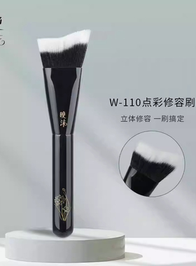 晚沫点彩修容刷W110侧脸柔软轻松晕染下颚线阴影轮廓沧州化妆刷