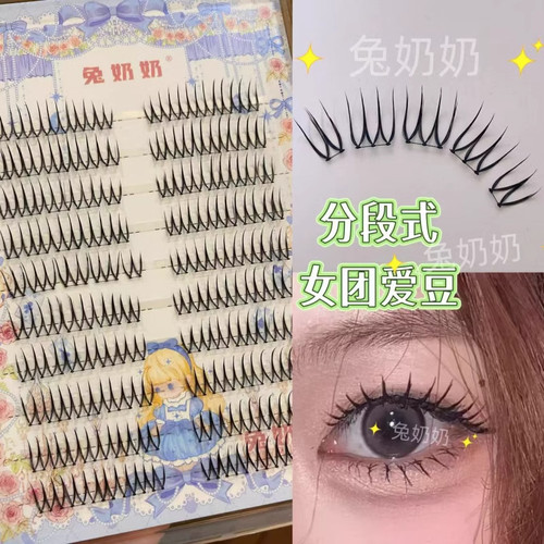 兔奶奶x16单簇加浓黑色睫毛根