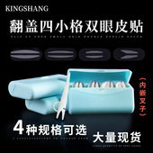 新款 翻盖蕾丝纹双眼皮贴自粘无痕隐形肿眼泡美目贴