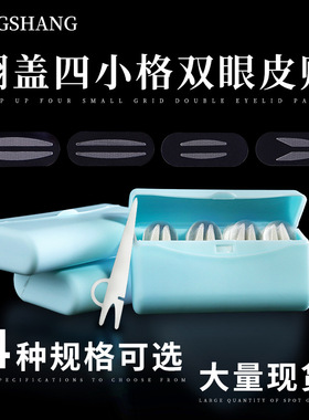 新款翻盖蕾丝纹双眼皮贴自粘无痕隐形肿眼泡美目贴