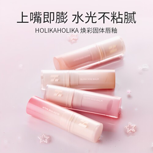 holika固体唇蜜固体唇釉10