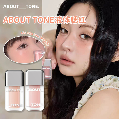 ABOUT_TONE哑光液体腮红轻薄