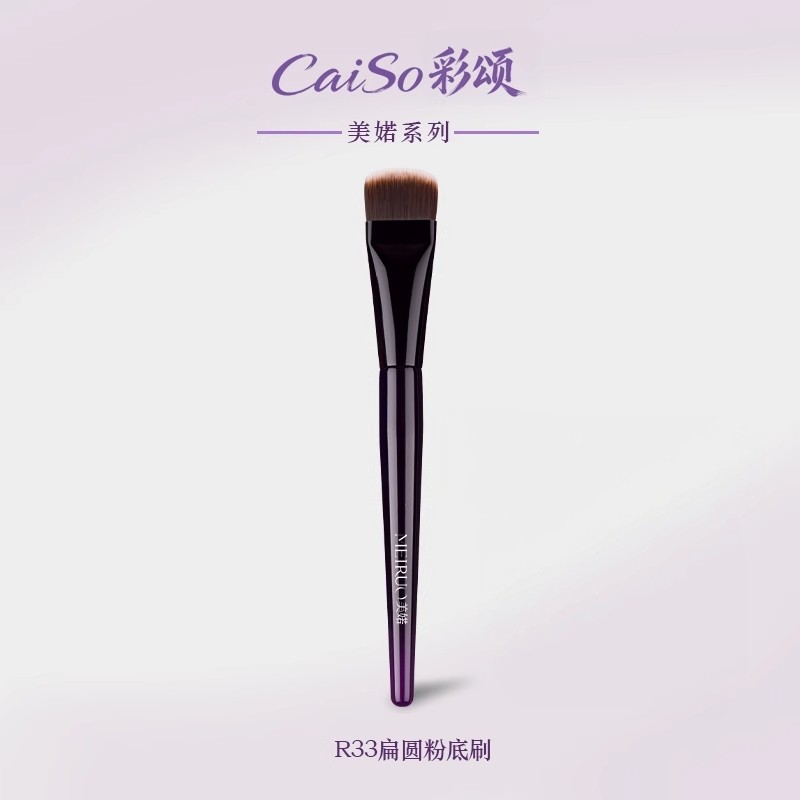 美婼R33不吃粉无痕粉底刷图片