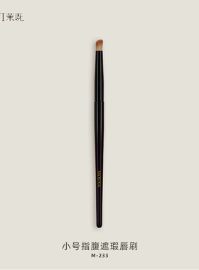 茉既M233M220M235L50遮瑕刷眼影高光刷双头眉刷三角提亮刷化妆刷
