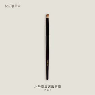 茉既M233M220M235L50遮瑕刷眼影高光刷双头眉刷三角提亮刷化妆刷