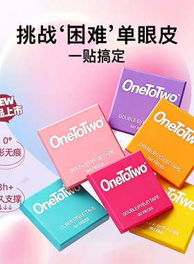 OneToTwo双眼皮贴【新款】隐形无痕牢固仿真蕾丝单肿眼泡美目贴