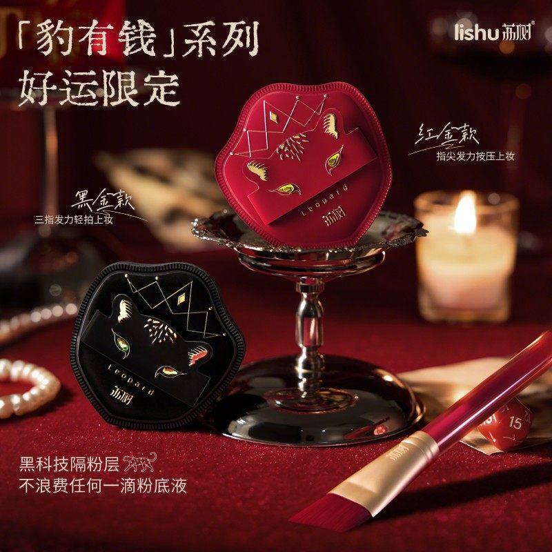 荔树好运系列-豹有钱粉扑新款不吃粉底液专用定妆学生超软遮瑕,彩妆/香水/美妆工具,美妆蛋/扑/海绵,淘宝优惠券,粉丝福利购,淘宝优惠卷