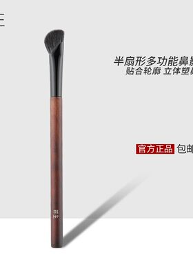 时生B210半扇形鼻影修容刷