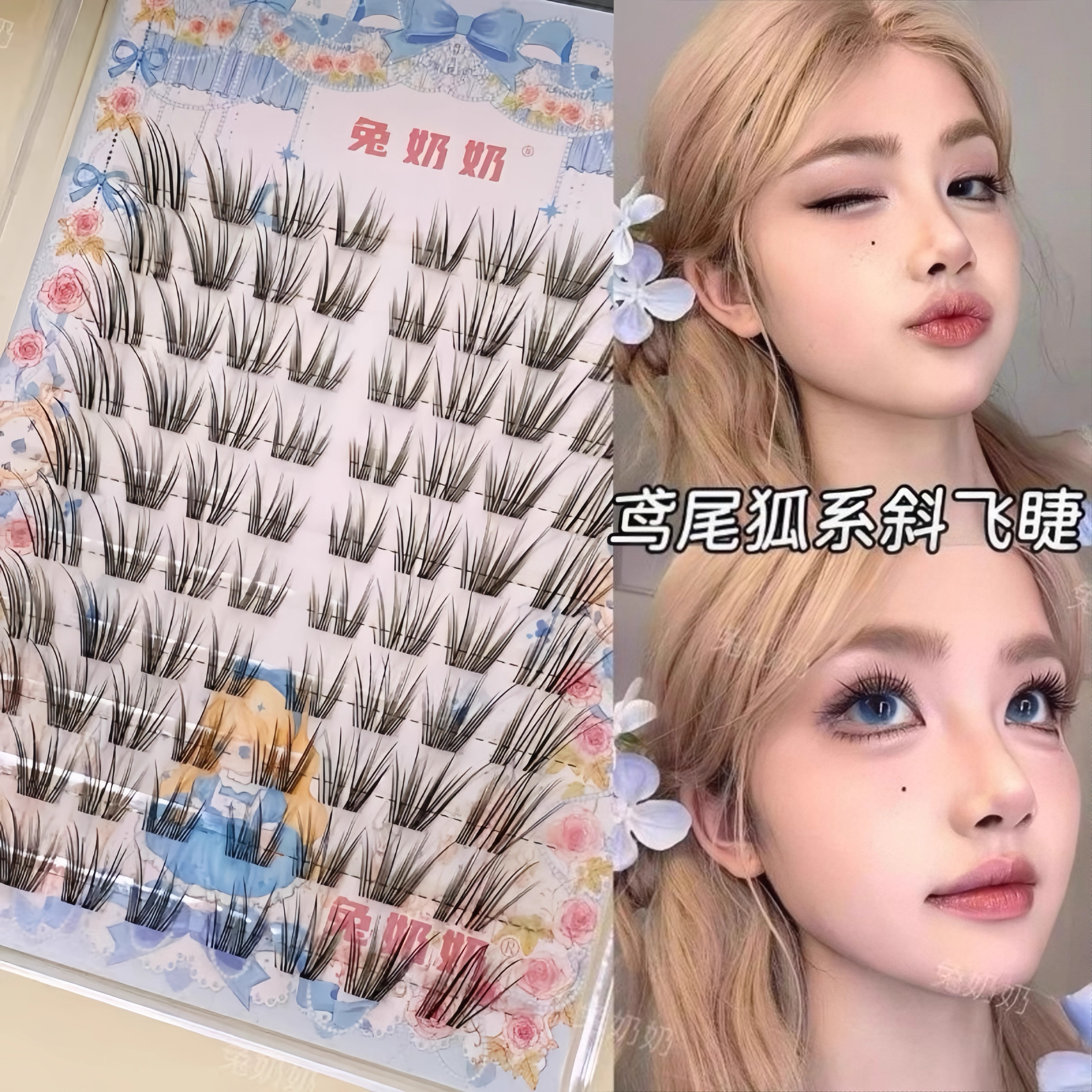 兔奶奶X17新中式睫毛国风漫画