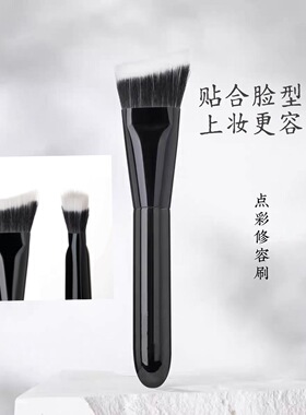 点彩修容刷W110同款式侧脸柔软轻松晕染下颚线阴影轮廓沧州化妆刷