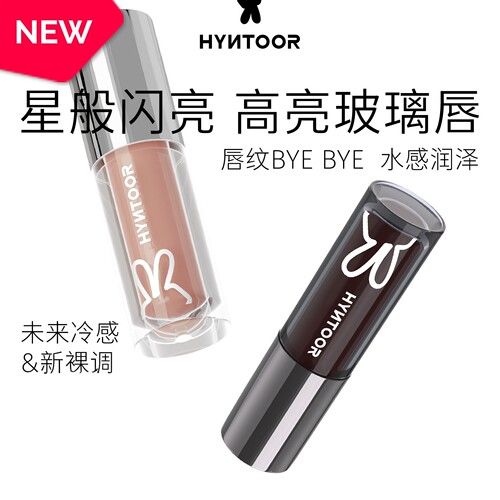 黑兔003粉乳石口水光唇蜜保湿