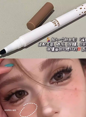 黑兔同款雀斑点痣笔自然显色