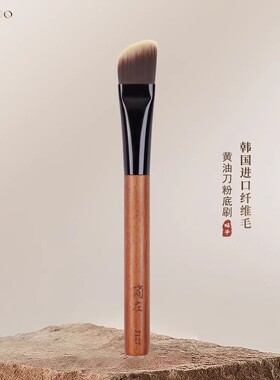 黄油刀粉底刷斜头无痕不吃粉