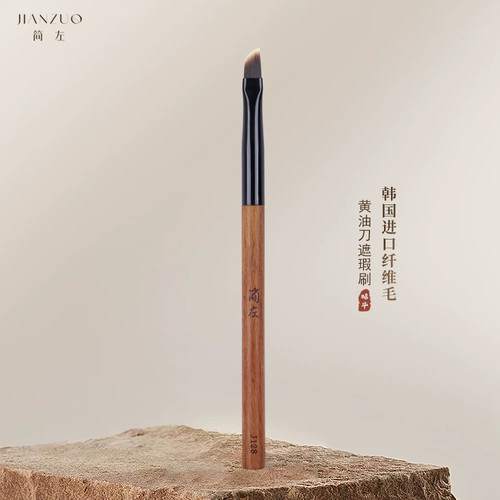 简左黄油刀遮瑕刷黑眼圈法令纹