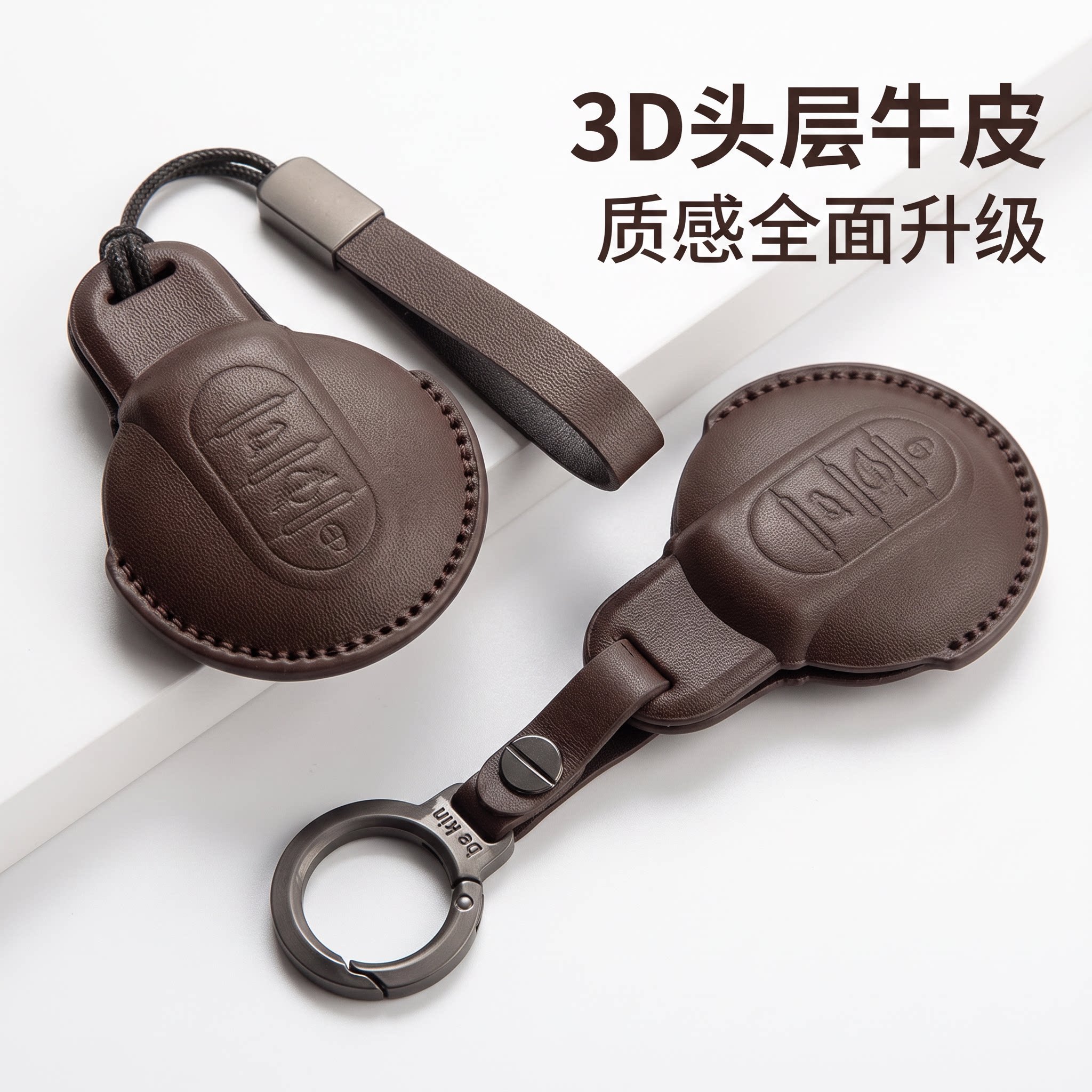 新款头层牛皮宝马MINI钥匙包