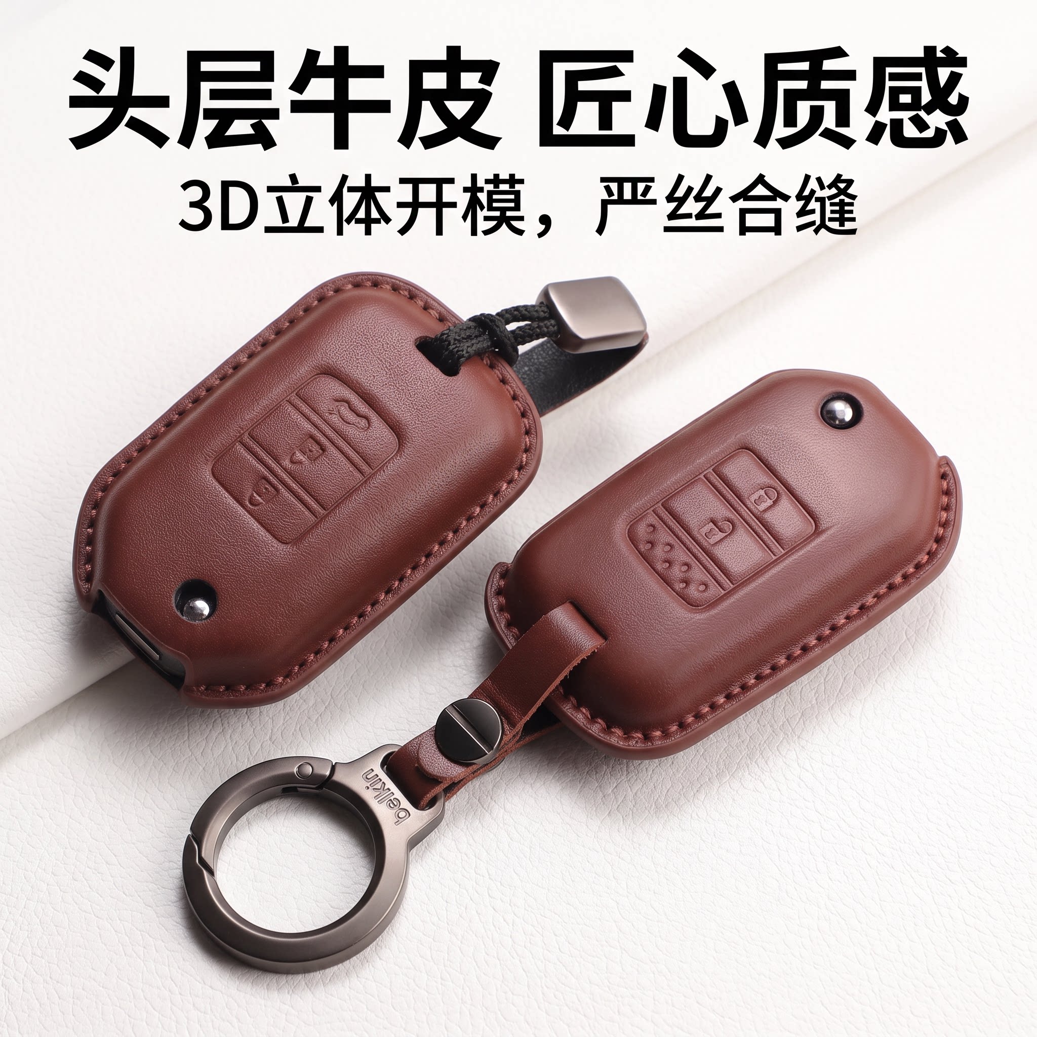 老款本田钥匙套九代半雅阁CRV