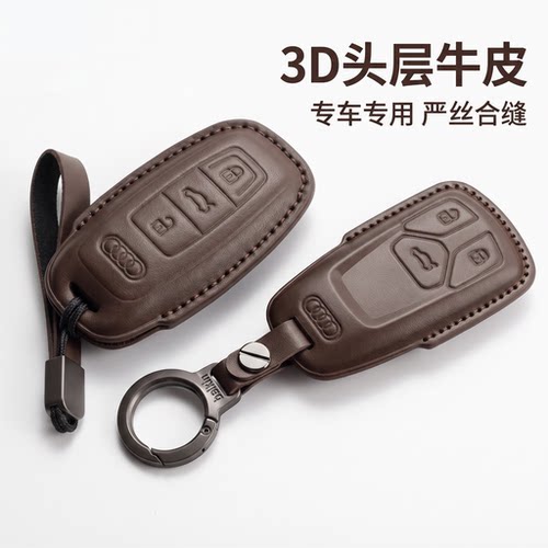 奥迪高端真皮钥匙套金属扣