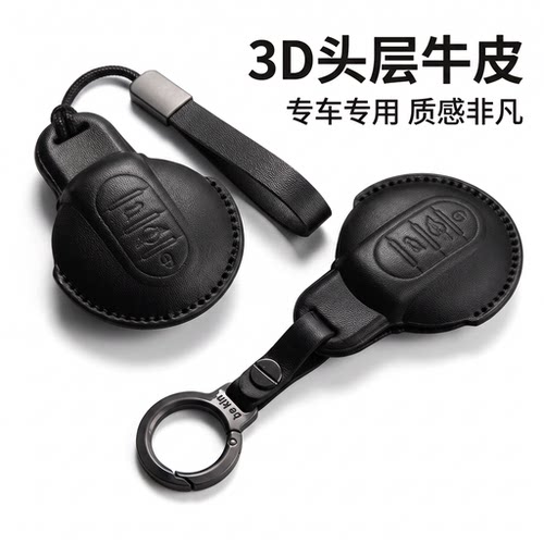 适用宝马MINI皮带装饰钥匙包