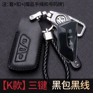 适用大众帕萨特pro钥匙套2025款真皮25款车用品钥匙包扣男专用