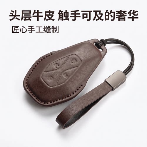 北汽极狐真皮高档钥匙包2025款