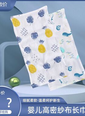 婴儿毛巾宝宝四季款纱布长毛巾福利
