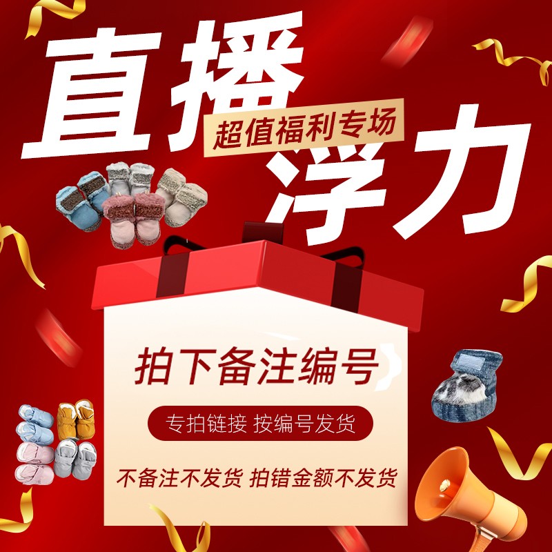 婴儿福利综合链接 找对价格 拍下备注编号（不备注编号随机发）