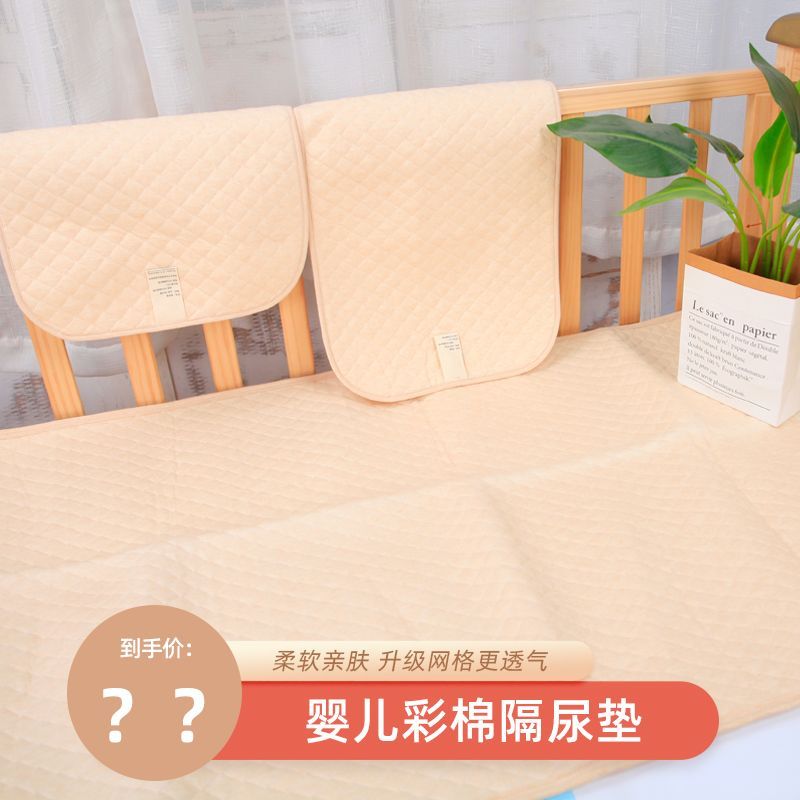 婴儿隔尿垫宝宝四季款彩棉隔尿垫隔尿垫巾