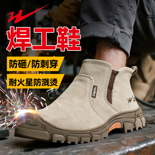 双星焊工鞋男士防护鞋防砸防刺穿耐磨电焊工作鞋四季通用劳保鞋男
