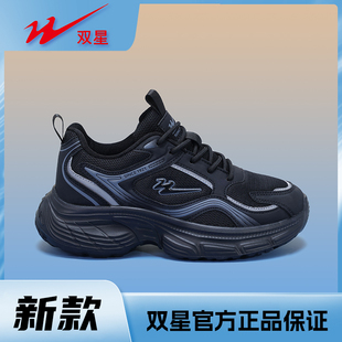 双星老爹鞋女轻便软底超轻2026新款透气黑色运动鞋厚底增高女鞋