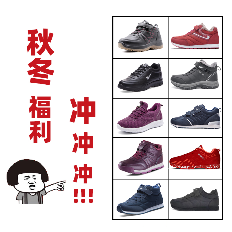 双星棉鞋冬季加绒高帮