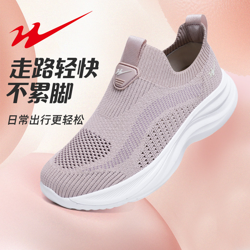 双星女鞋2025夏季新款一脚蹬软底老人鞋闰月妈妈鞋透气轻便运动鞋