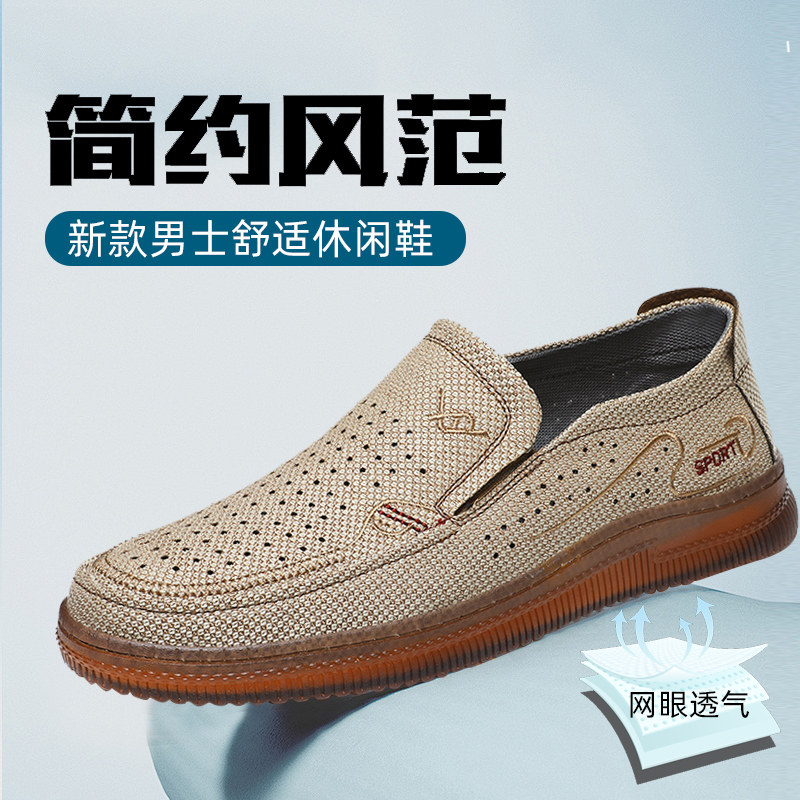 新款老北京布鞋男款春季透气休闲鞋子男士一脚蹬布鞋牛筋软底男鞋,流行男鞋,布鞋,淘宝优惠券,粉丝福利购,淘宝优惠卷