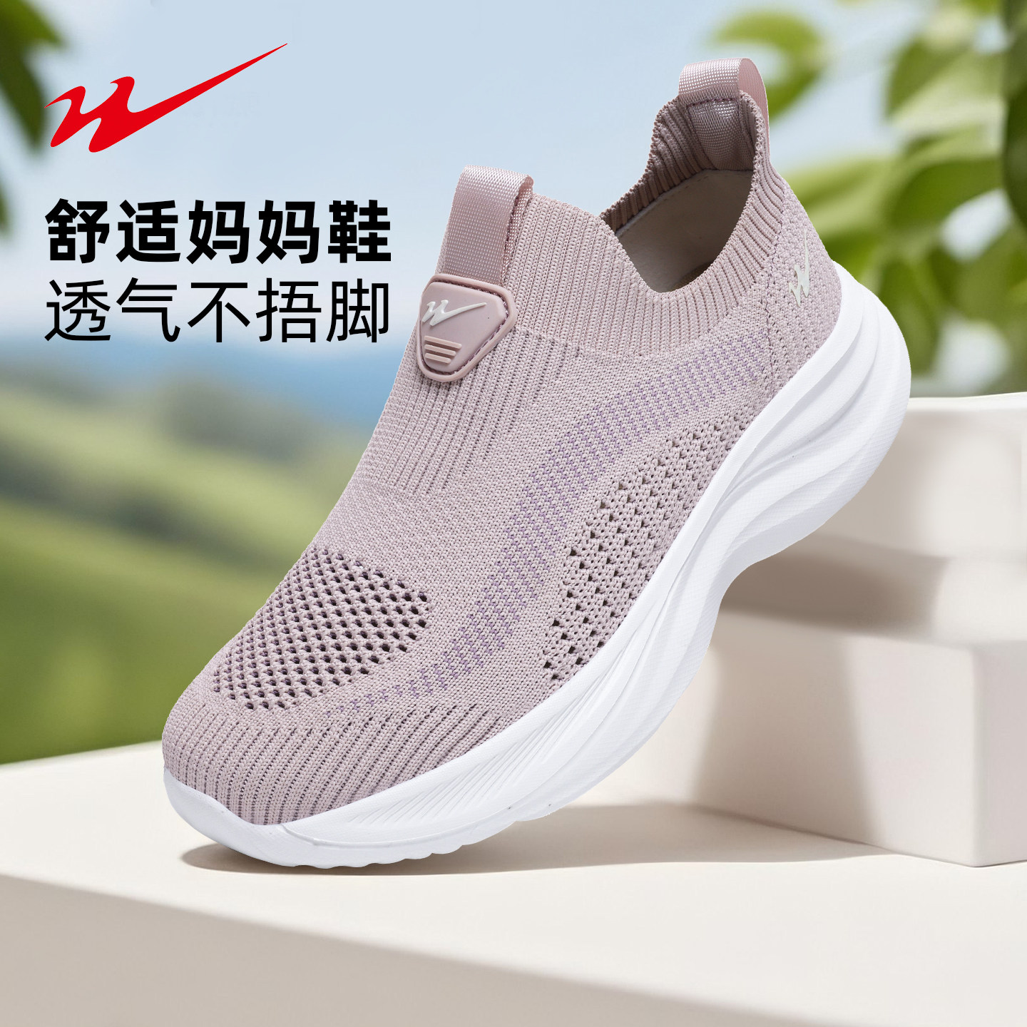 双星女鞋一脚蹬厚底鞋子
