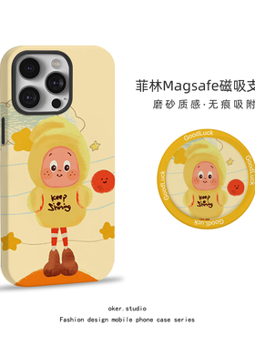 适用苹果16pro手机壳星星人磁吸iPhone17女款15promax新款卡通12可爱长腿少女风创意14硅胶13支架11pm保护套