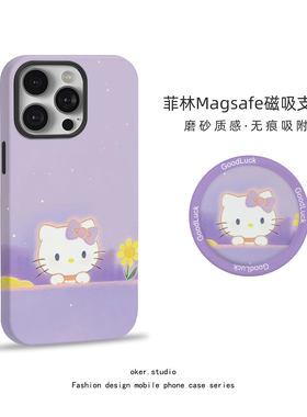 适用苹果17promax手机壳hellokitty磁吸iPhone16pro女款15新款12卡通可爱紫色KT猫14简约风13支架11pm保护套